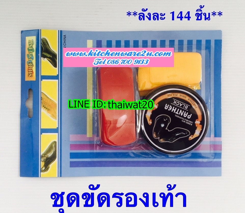 P01439 กีวีขัดรองเท้า+แปรง ราคาส่งต่อ 1 โหล:12 ชุด (180 บ/โหล เฉลี่ย 15 บาท ขายส่งทุกอย่าง 20 บาท)