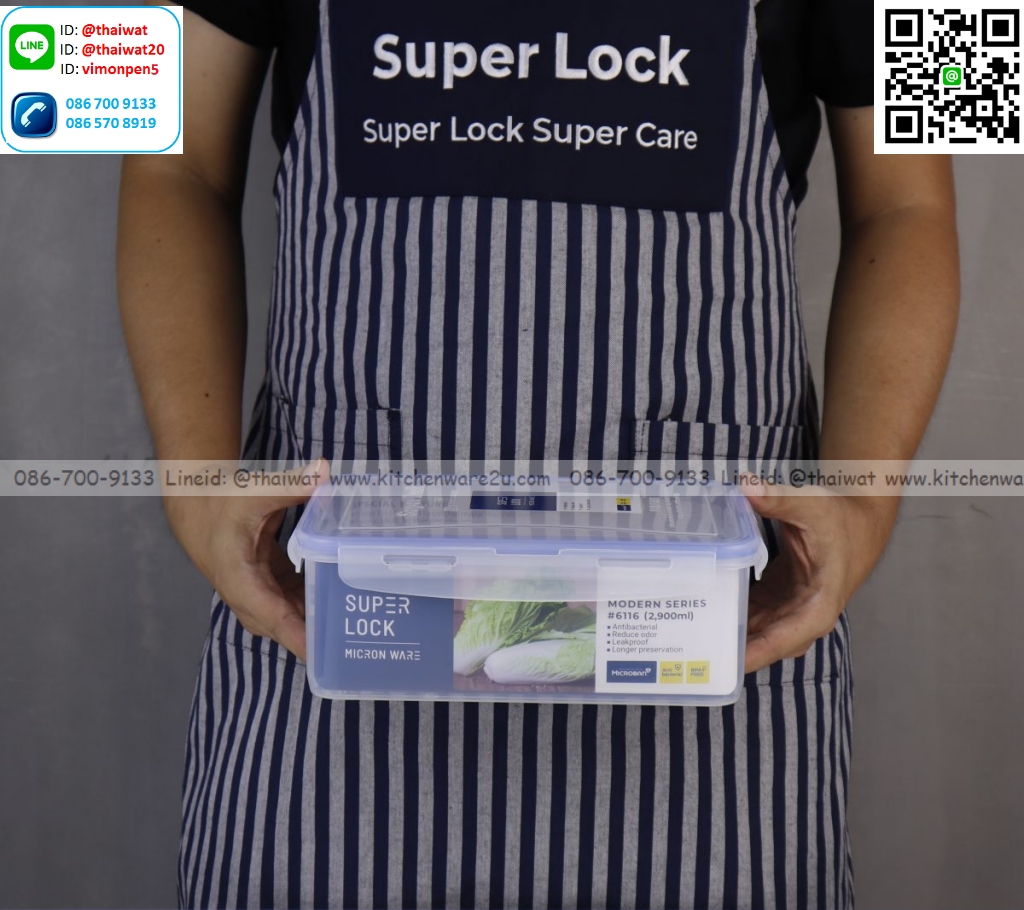 P05294 กล่อง Superlock (18.5*26*9 cm) จุ 2.9 ลิตร No.6116 (ราคาขายส่งต่อ 1 โหล:12 ใบ:เฉลี่ย 67.5 บต่อใบ)