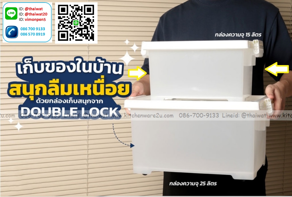 P04766 กล่องเอนกประสงค์ฝาล๊อคล้อเลื่อน 15 ลิตร (กว้าง 29.5* ยาว 40.4* สูง 21.2 cm) เกรดเอ หนา สีสวย No.5111 ราคาส่งต่อ 12 ใบ: เฉลี่ย 160 บ/ใบ ขายส่งพ