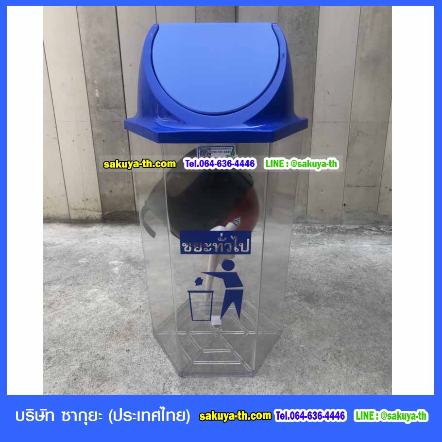 ถังขยะแยกประเภท ใส หกเหลี่ยม ฝาแกว่ง ความจุ 56 ลิตร