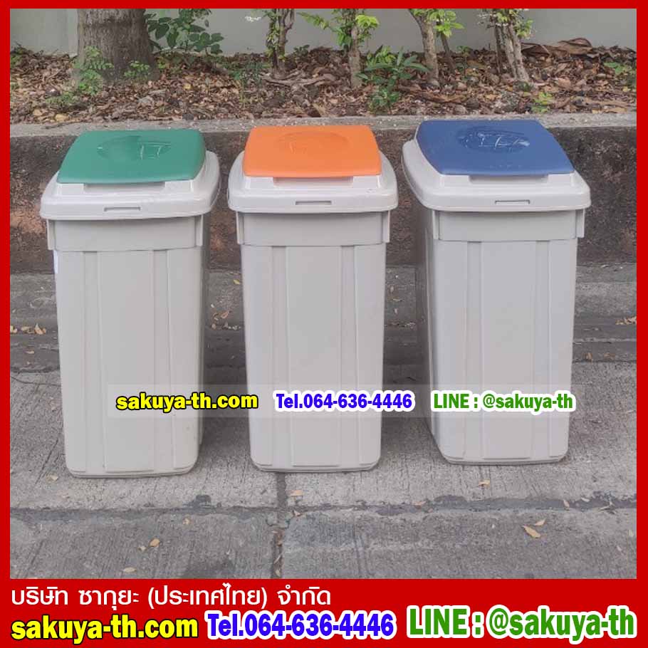ถังขยะแยกประเภท ทรงเหลี่ยม ขนาด 42 ลิตร