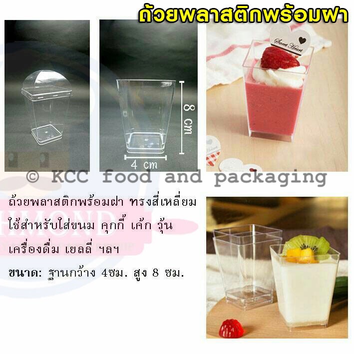 RICHMOND - ถ้วยพลาสติก CH-24 (10ใบ )
