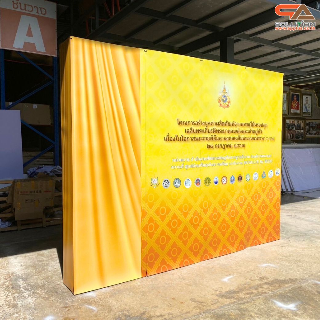 BACK DROP ฉากแบคดรอป รุ่นเหลี่ยม แบบตรง โครงอะลูมิเนียมพร้อมงานพิมพ์ + โคมไฟ 2 ชุด และกระเป๋าล้อลาก 1 ใบ