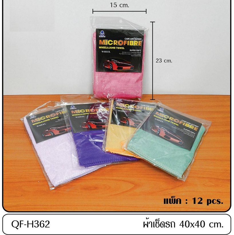 P09549 ผ้าเอนกประสงค์ HY319-3 (ราคาส่งต่อ 1 โหล:12 ชุด:เฉลี่ย 15 บ/ชุด ขายส่งทุกอย่าง 20 บาท)