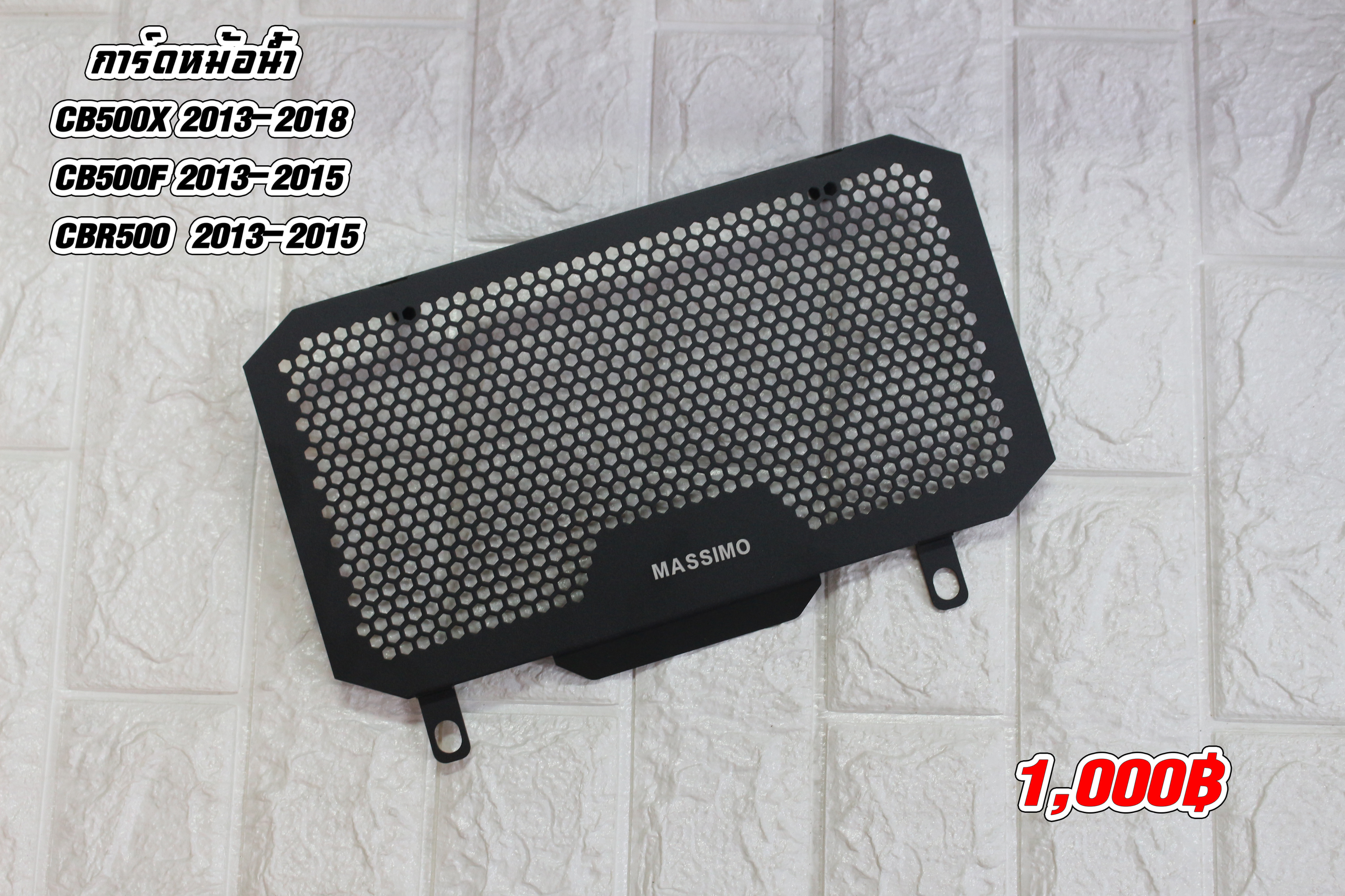 การ์ดหม้อน้ำ CB/R500