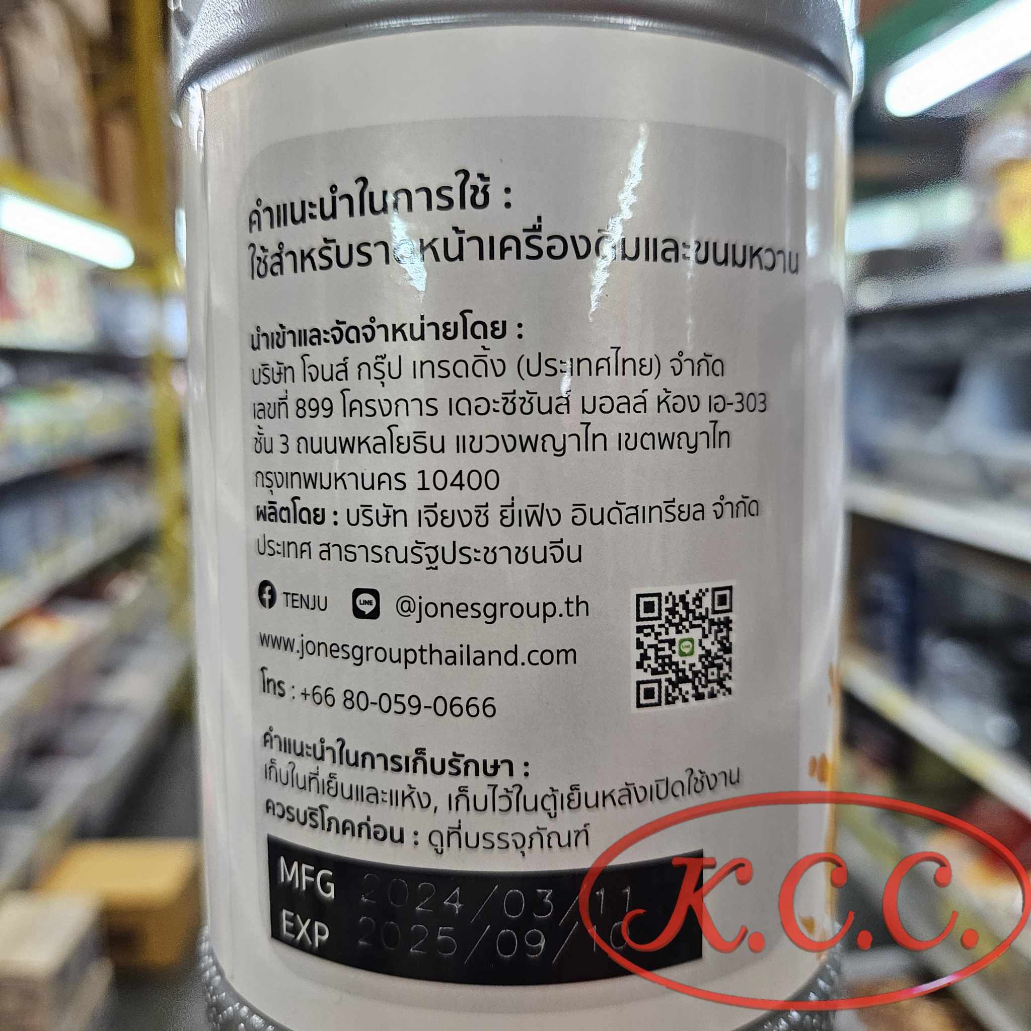 Tenju Mango มะม่วง Syrup (1L.)