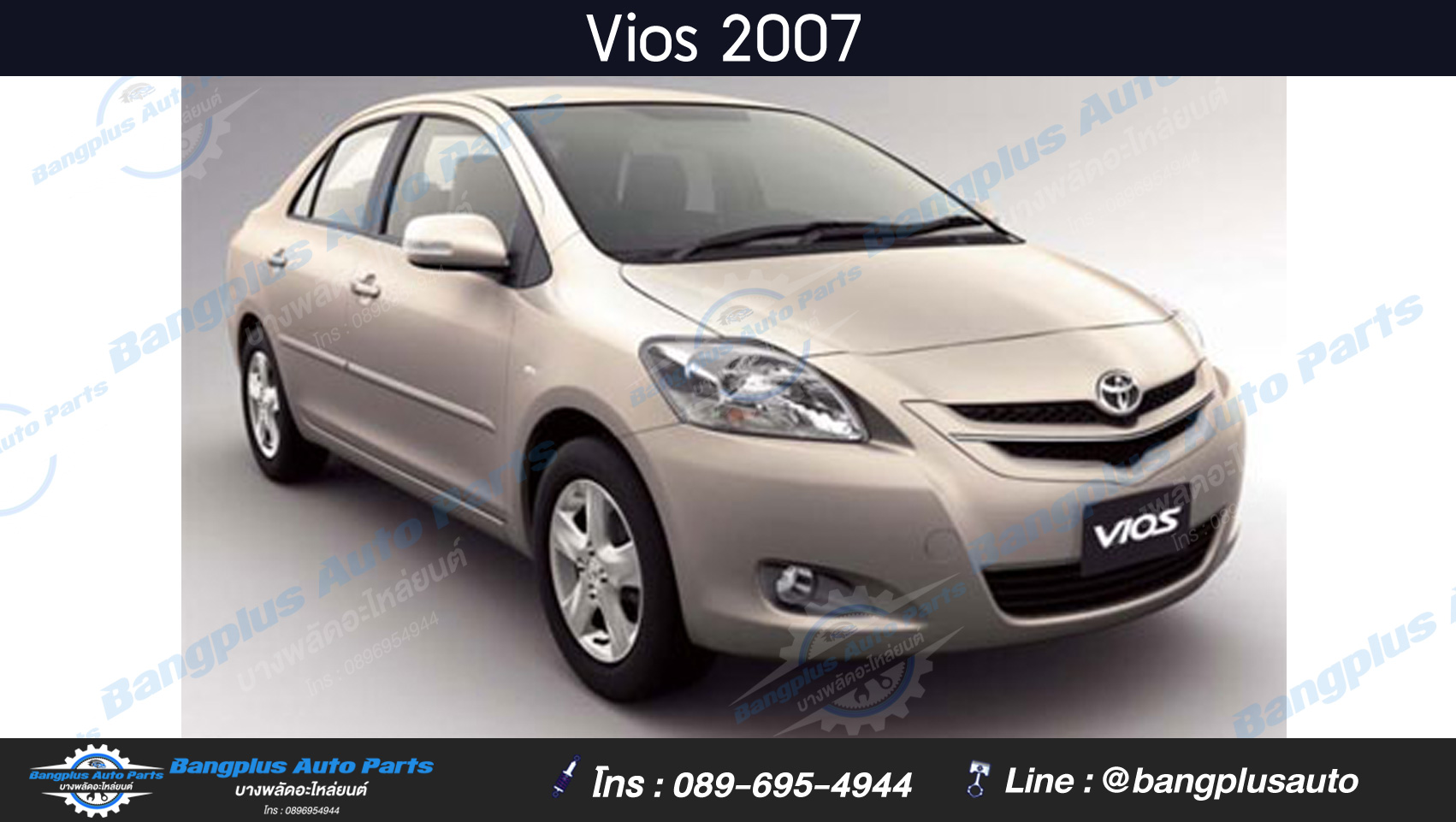 หม้อน้ำรถ Toyota Vios 2007-2012 (ออโต้)