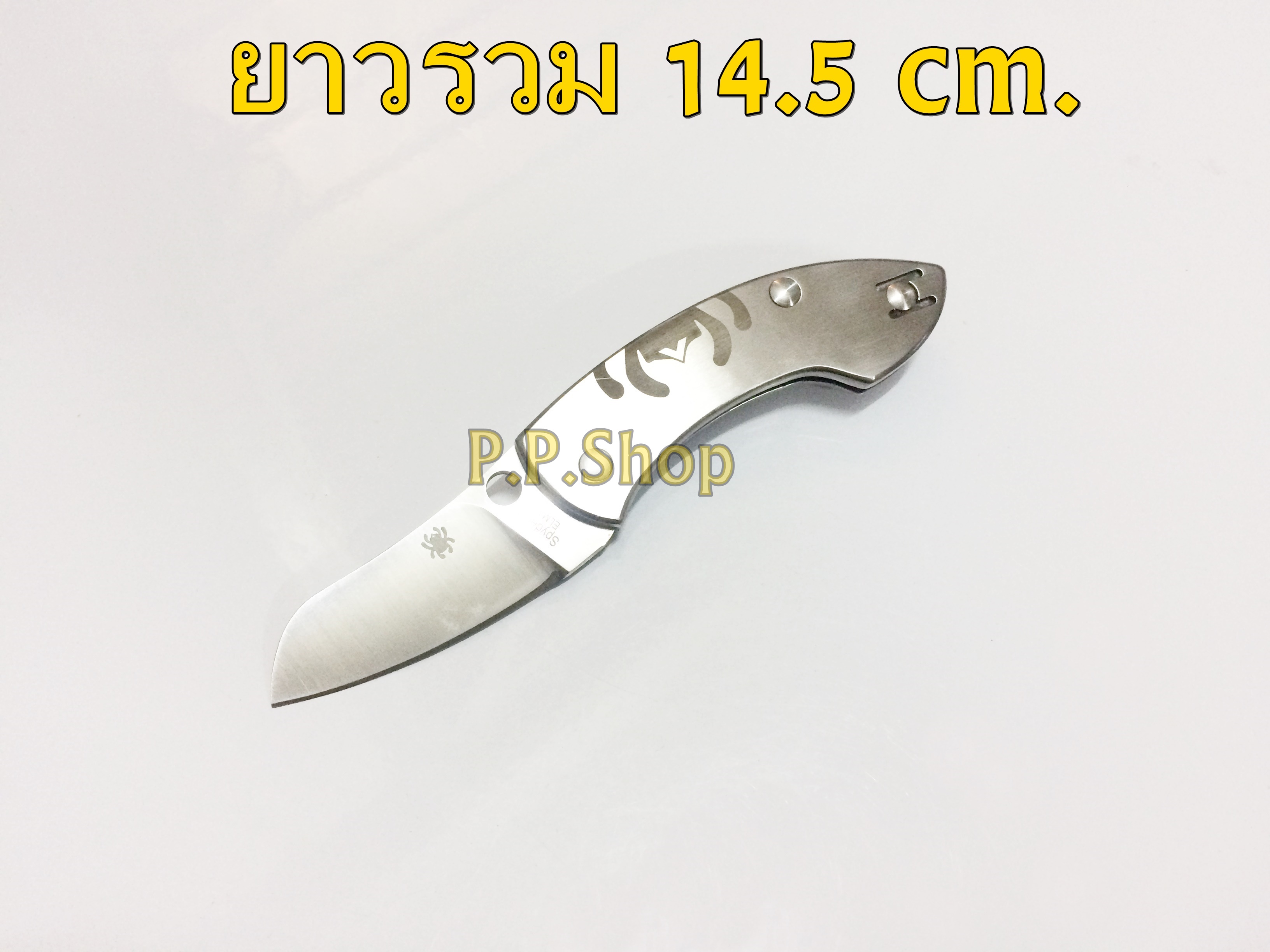 Spyderco ELMAX มีดพับเอนกประสงค์ ใบสแตนเลสปัดเงาคมกริบ ขนาดเล็กพกพาง่าย