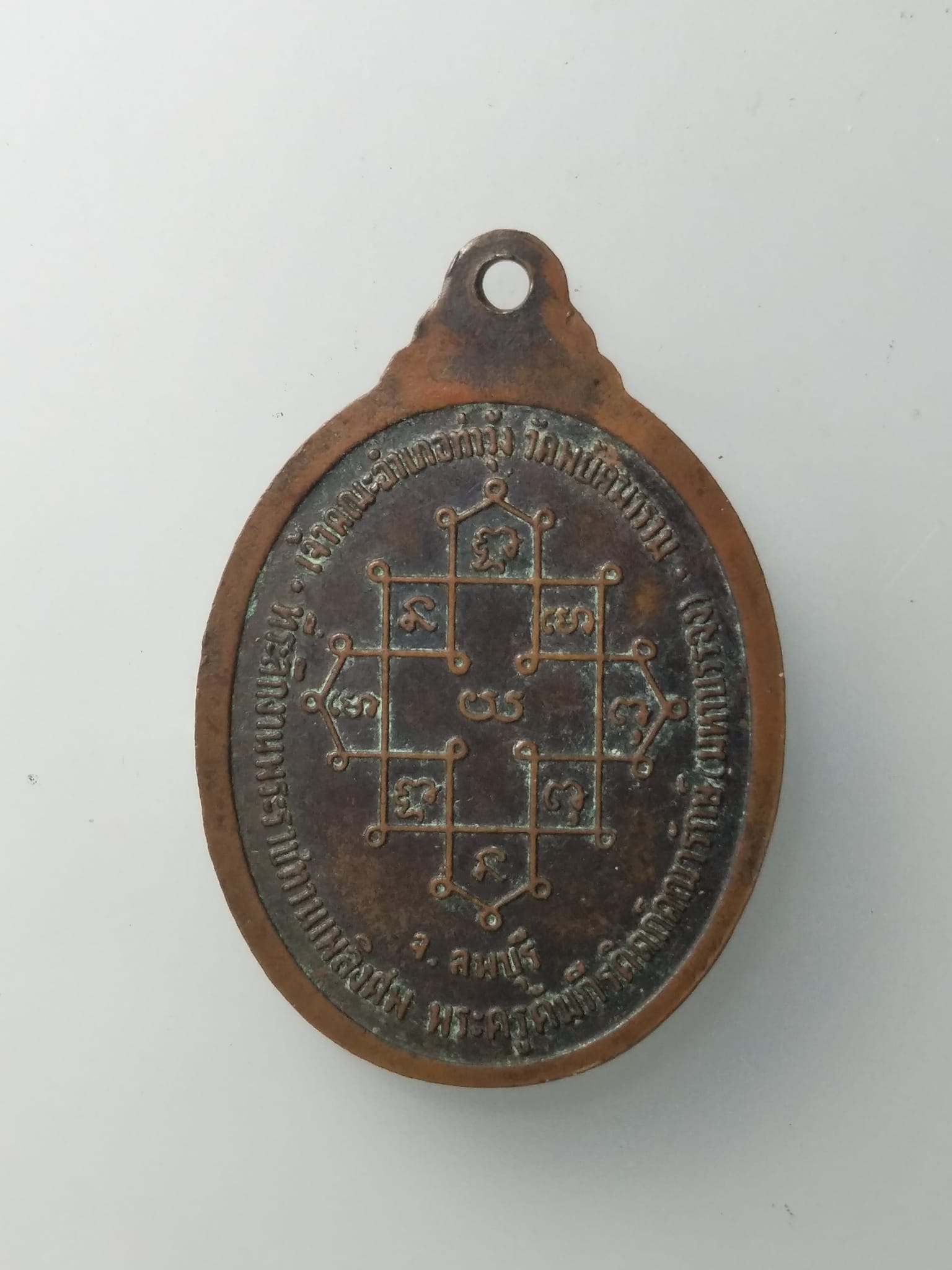 G865 มหาบรรจง วัดพัคฆาราม ท่าวุ้ง ลพบุรี ปี36 พระราชทานเพลิง