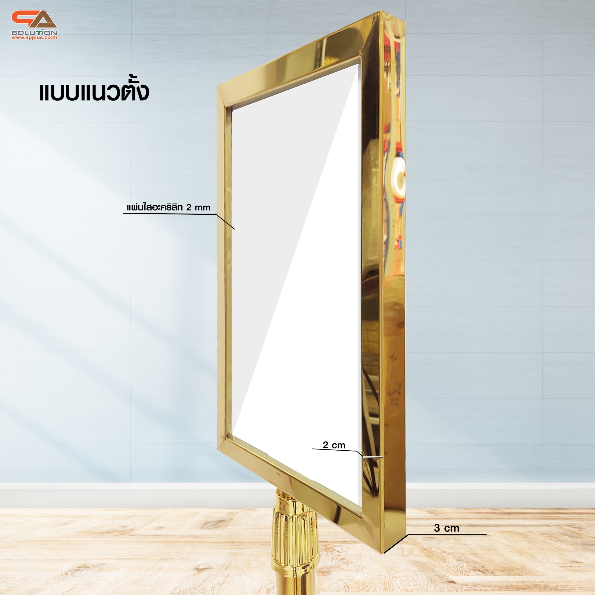 เช่าโปสเตอร์สแตนด์ สแตนเลสสีทอง ขนาด A3 แบบแนวตั้งหรือแนวนอน โชว์ภาพ2ด้าน สอดงานพิมพ์ด้านบน