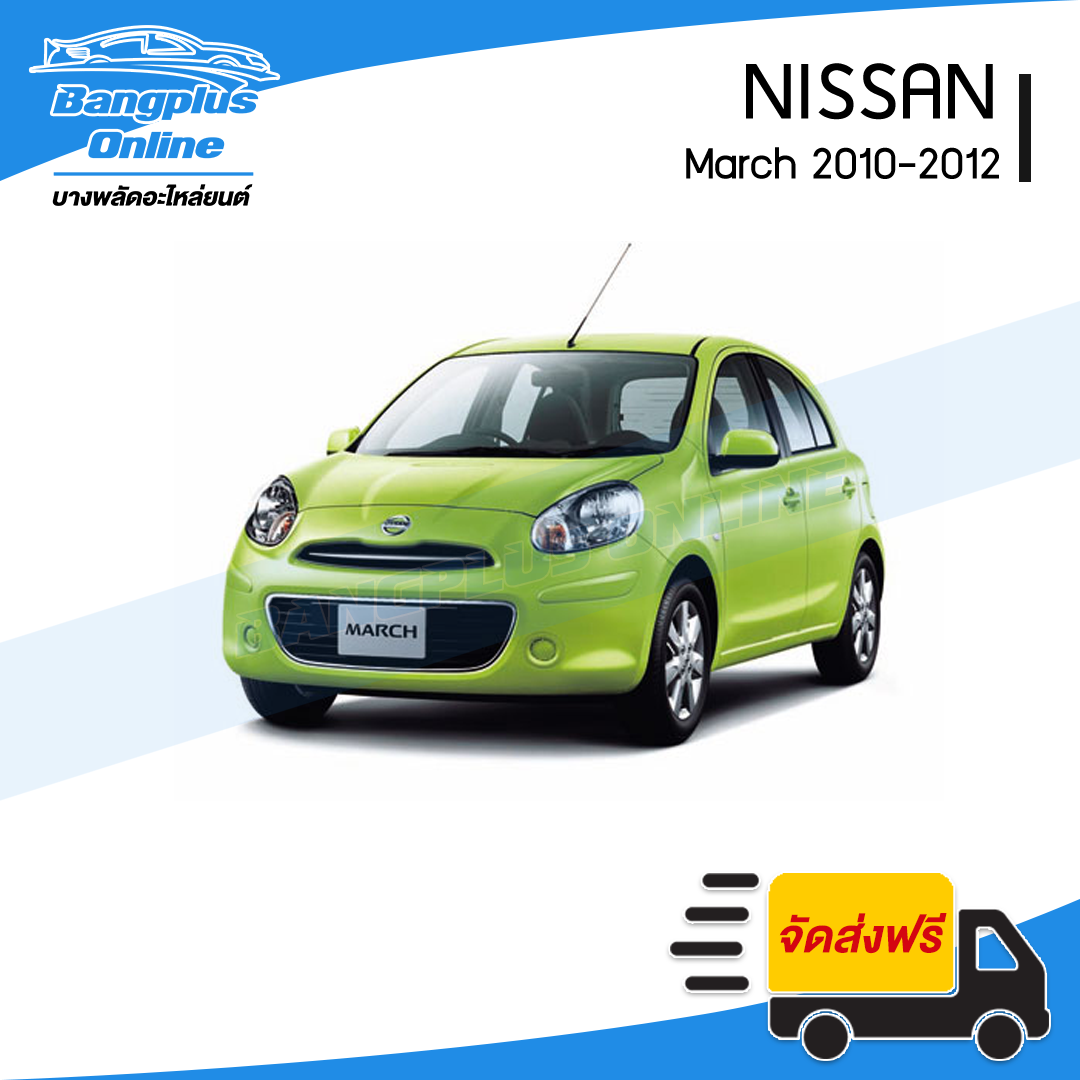 บังโคลนหน้า/แก้มข้าง Nissan March 2010-2012/2013-2024 (มาช)(ไม่มีรูไฟ)(ขวา) - BangplusOnline
