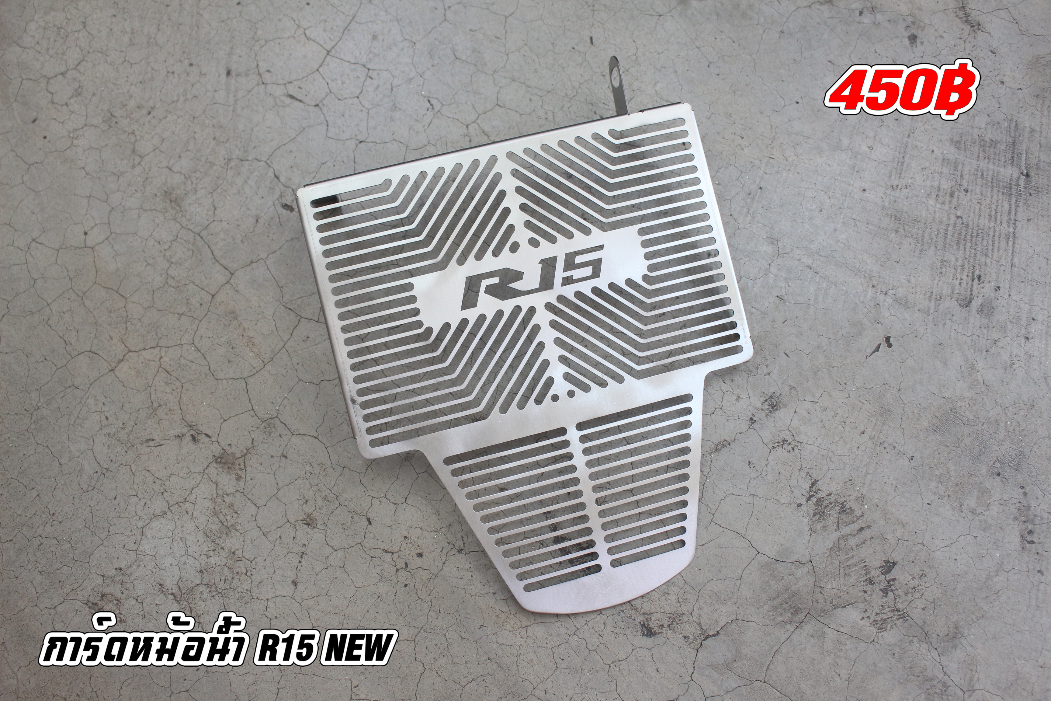 การ์ดหม้อน้ำ R15 New