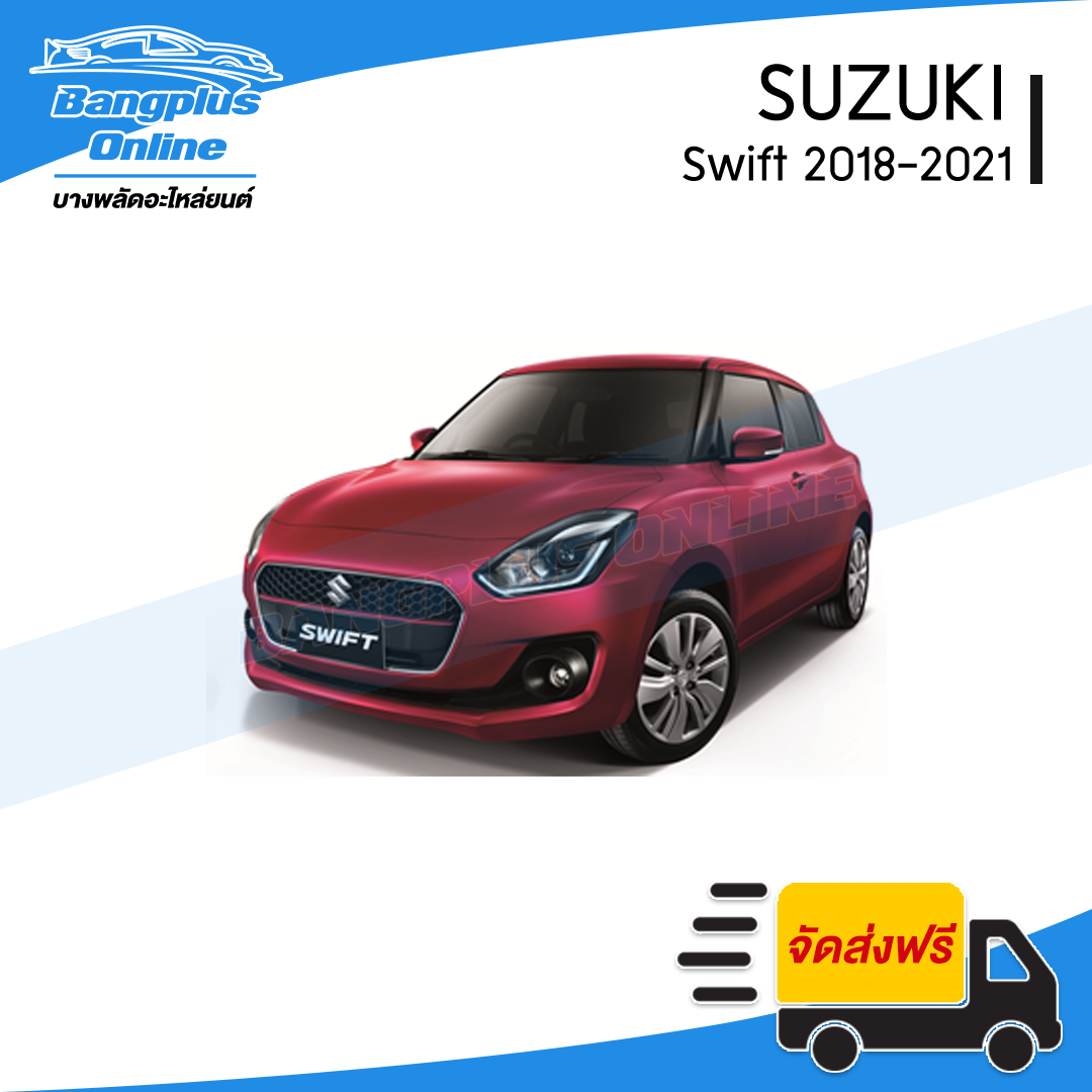 หม้อน้ำ Suzuki Swift 2018/2019/2020/2021 (สวิฟ)(เครื่อง1.2cc)(เกียร์ธรรมดาและออโต้) - BangplusOnline