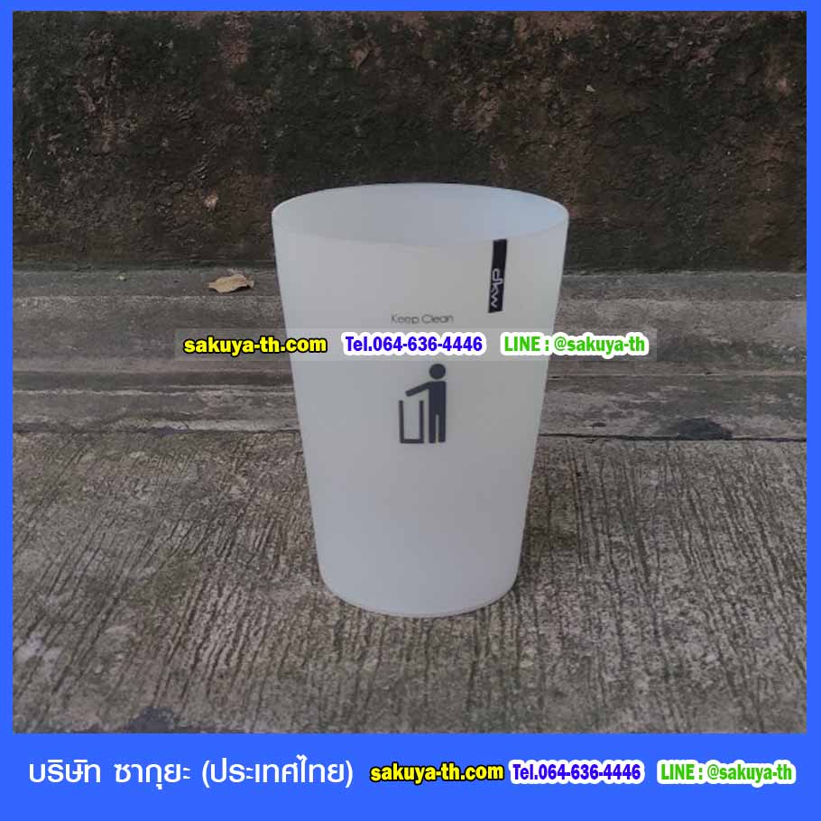 ถังขยะทรงกลม 9 ลิตร