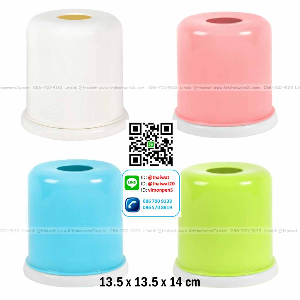 P04607 กล่องใส่ทิชชู่กลม (กว้าง 13.7* ยาว 13.7* สูง 14 cm) เกรดเอ หนา สีสวย No.1612 ราคาส่งต่อ 12 ใบ:เฉลี่ย 37.5 บ/ใบ ขายส่งพลาสติกเกรดเอ