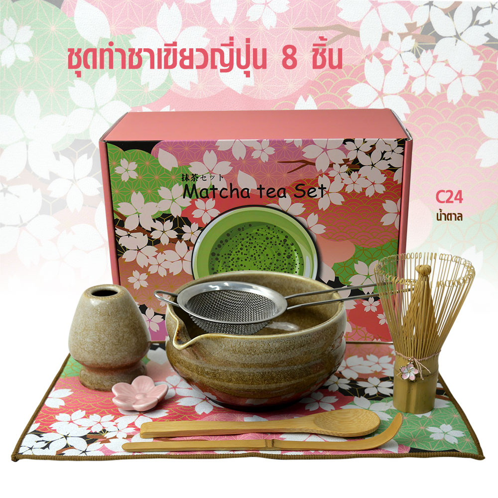 เซ็ตมัทฉะพรีเมียม 8 ชิ้น | อุปกรณ์ชงชาแบบญี่ปุ่นแท้