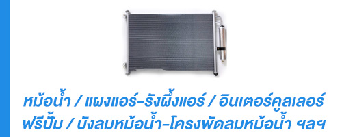 หม้อน้ำ
