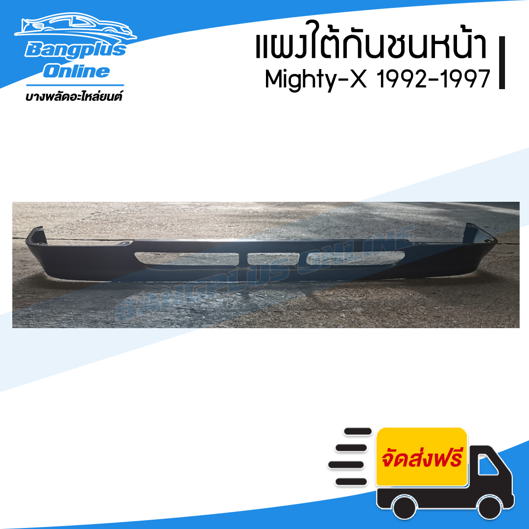 แผงใต้กันชนหน้า/กันชนหน้าตัวล่าง Toyota Mighty-X (ไมตี้-เอ็กซ์) 1992/1993/1994/1995/1996/1997 - BangplusOnline