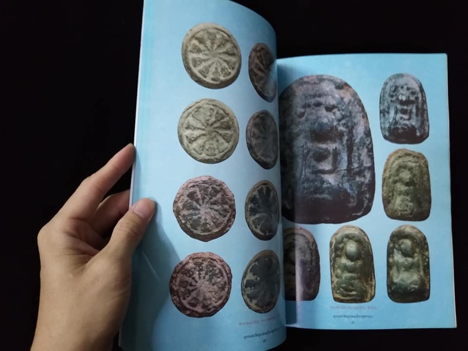 สุดยอดวัตถุมงคลเมืองสุพรรณบุรี