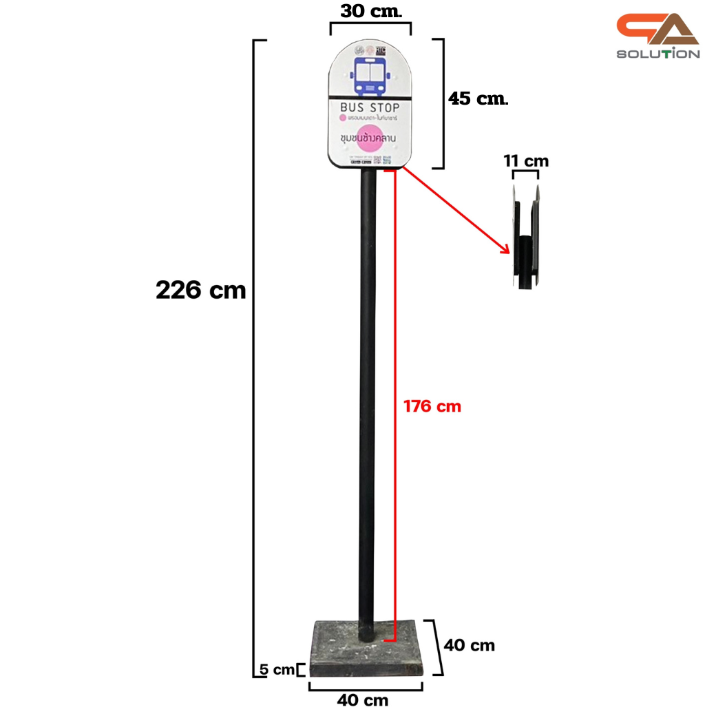 ป้ายรถบัส ป้ายรถประจำทาง โครงสร้างเหล็กพ่นสีดำทั้งชุด ขนาด (W)40 x (H)226 cm.