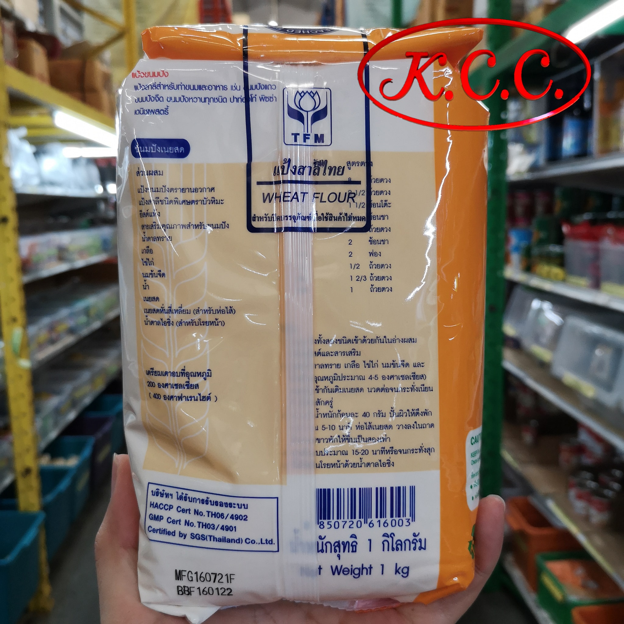 แป้งขนมปัง แป้งยาน ตรา ยานอวกาศ ขนาด 1 กิโลกรัม ไม่ฟอกสี