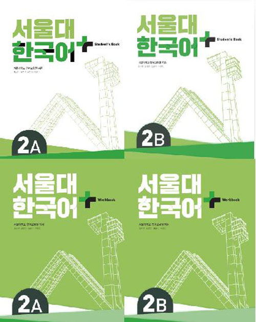 แบบเรียน/แบบฝึกหัดภาษาเกาหลี SNU Korean+ Textbook/Workbook 서울대 한국어 플러스