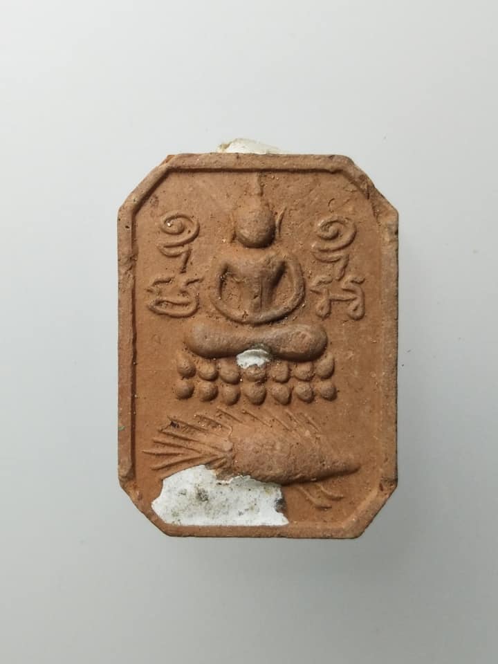 D282 พระหลวงพ่อปาน พิมพ์เม่น