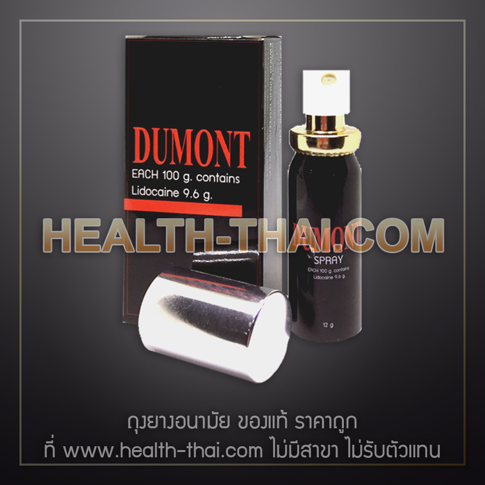 Package ใหม่! Dumont Spray ดูมองต์ สเปรย์ - สเปรย์เฉพาะที่สำหรับท่านชาย 12 กรัม - 1 ขวด