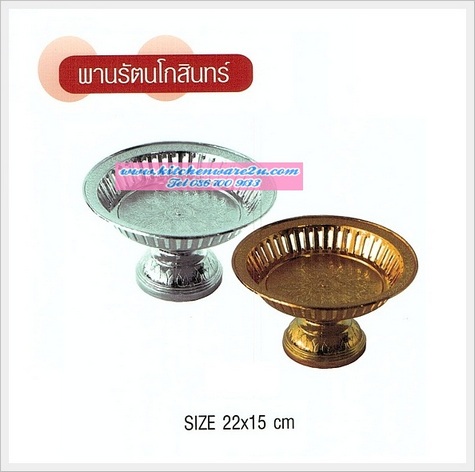 P04020 พานรัตนโกสินทร์ 22 เซนติเมตร LB A-1108 (ราคาส่งต่อ 4 โหล: 48 ใบ:เฉลี่ย 52.5 บ.ต่อใบ)