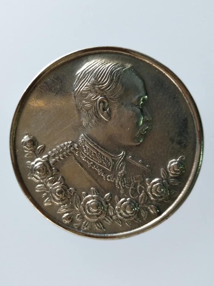 C133 เหรียญ ร.5 หลังพระพุทธชินราช จ.พิษณุโลก ปี2539