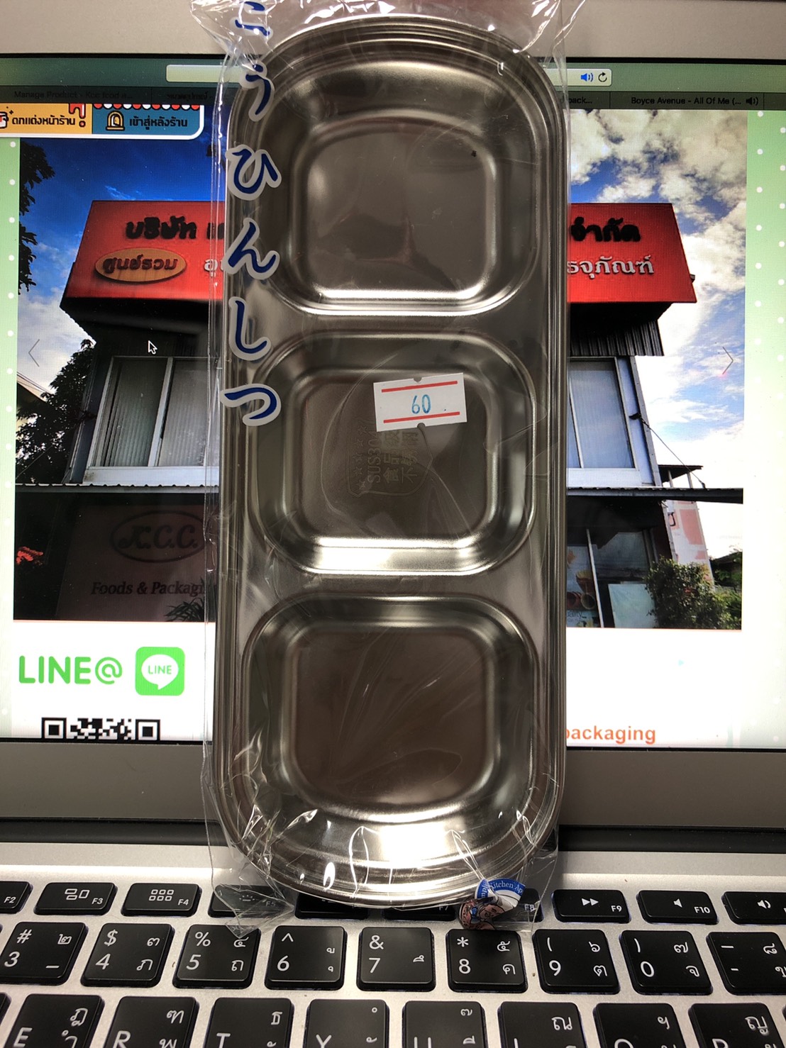 ถาดใส่เครื่องปรุงอาหาร 3 ช่อง (20.5 x 2.5 cm)
