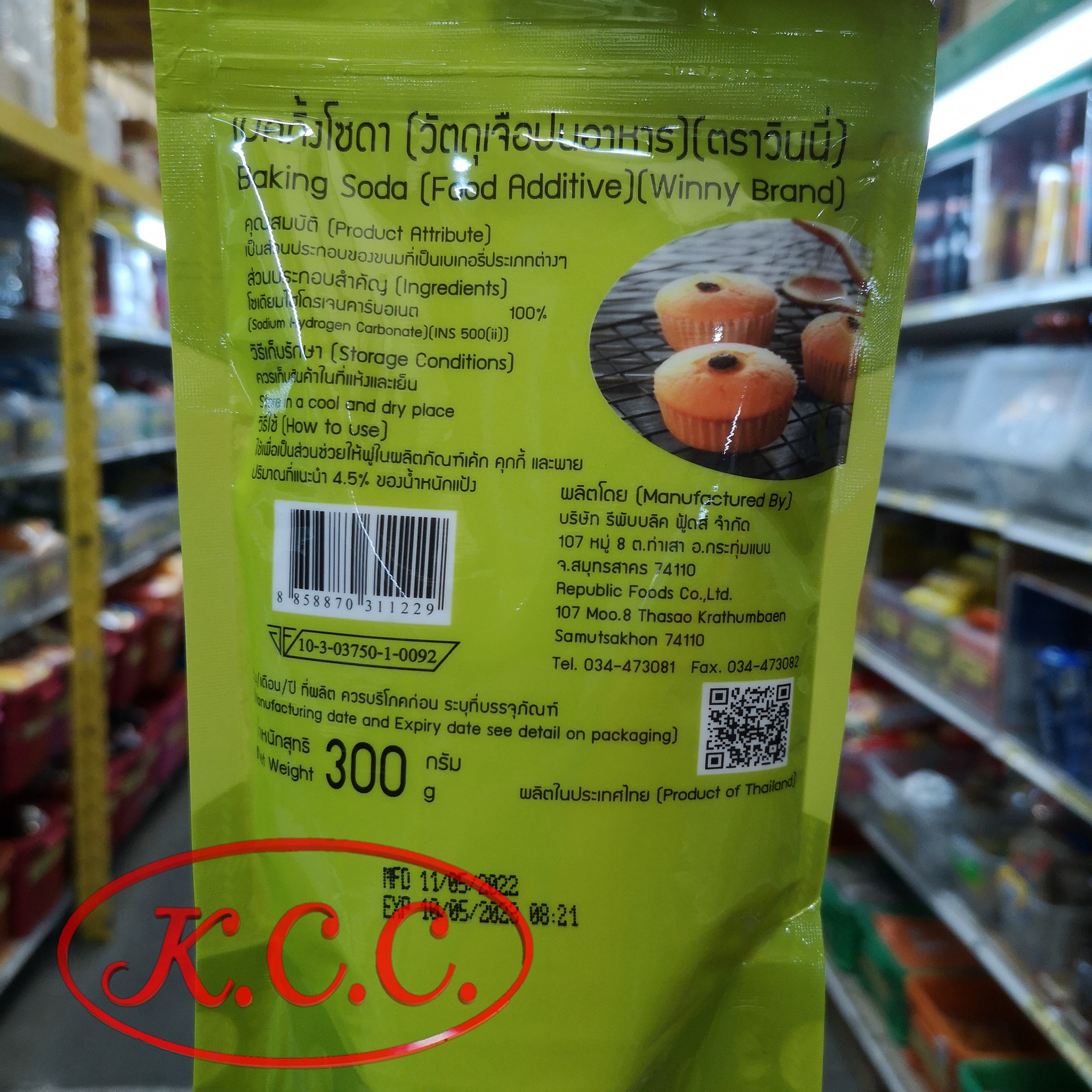 เบคกิ้งโซดา ตราวินนี่ (300กรัม) Baking Soda Winny brand (300 g.)