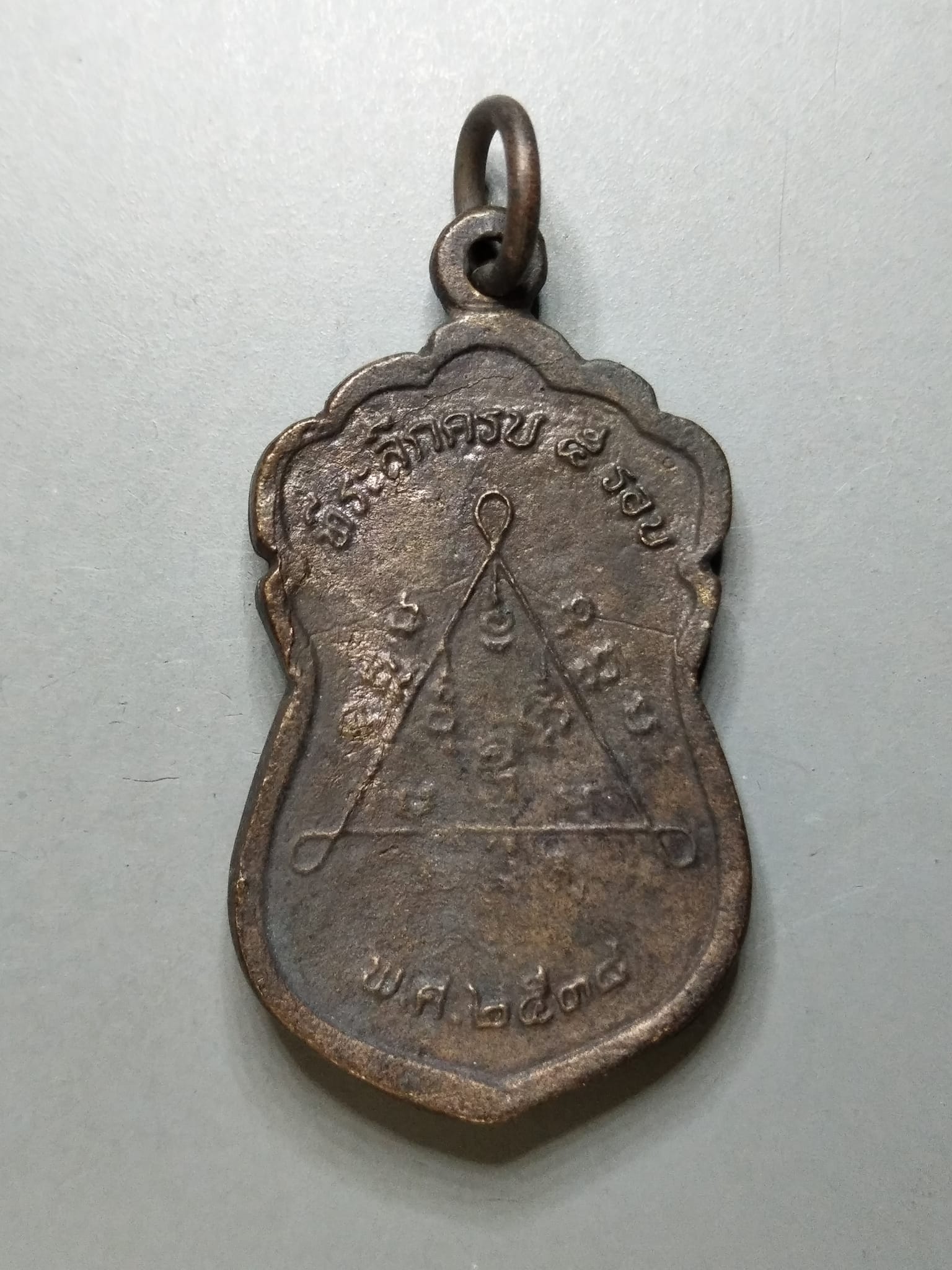 G170 เหรียญหลวงพ่ออุตตมะ(เส็ง) วัดชนะไชยศรี จ.สระแก้ว ปี2538