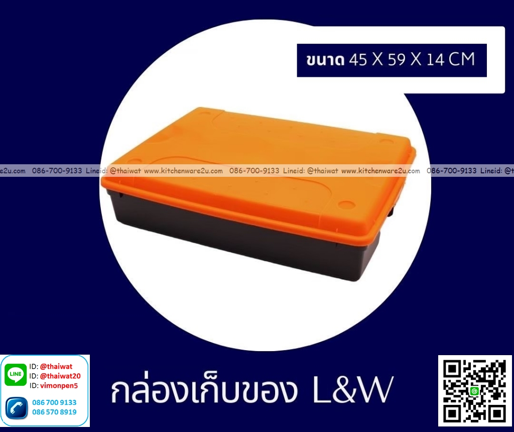 P12522 กล่องเอนกประสงค์ 14 ลิตร (45 x 59x 14 cm) No.1031B ดีไซน์ใหม่ (ราคาขายส่งต่อ 1 โหล: 12 ใบ: เฉลี่ย 100 บต่อใบ)
