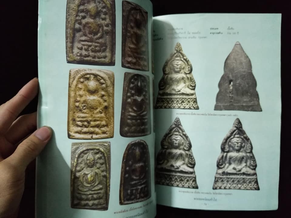 พระยอดนิยมทั่วไป