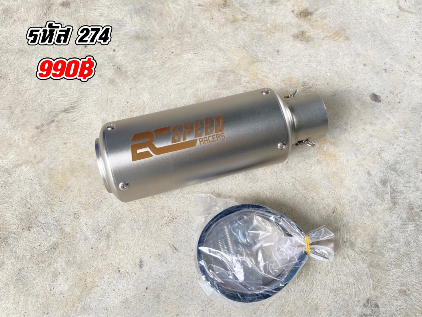 รหัส 274