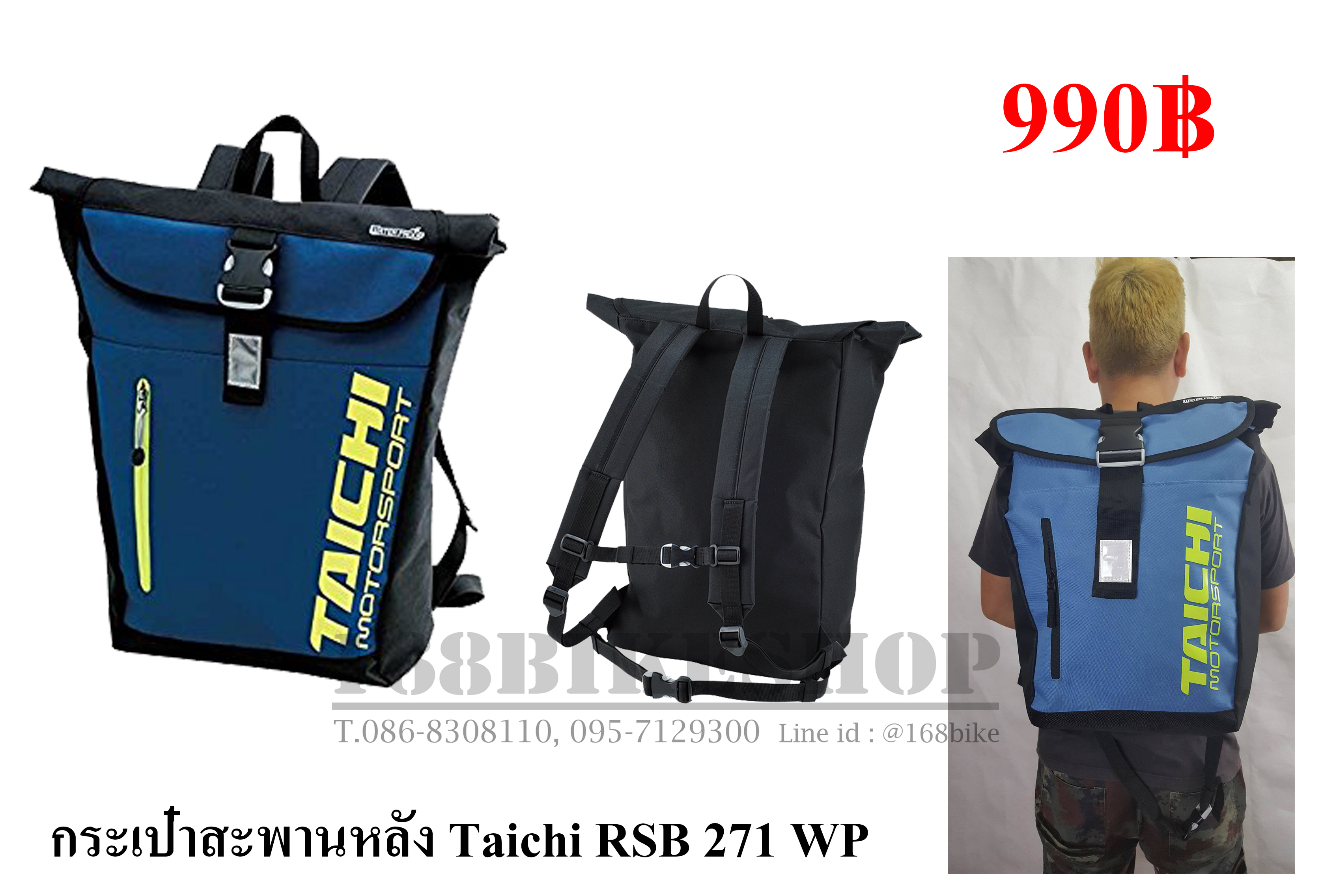 เป้สะพายหลัง Taichi rsb 271 wp (สีฟ้า)