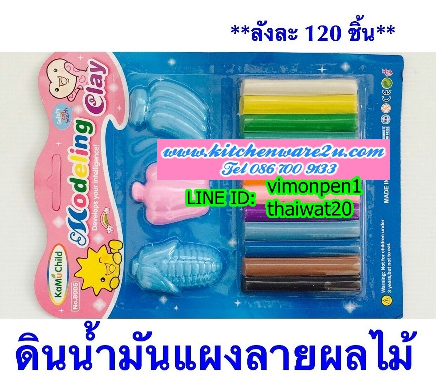 P06252 ดินน้ำมัน ป้ายกระดาษ 8966a (ราคาส่งต่อ 1 โหล: 12 ชุด 180 บ/โหล ส่ง 15 บาท ขายส่งทุกอย่าง 20 บาท)