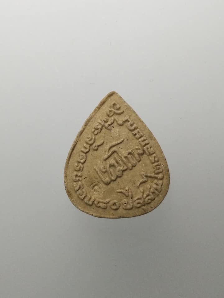 F266 พระผงใบโพธิ์ หลวงพ่อเกษม รุ่นอายุ80ปี