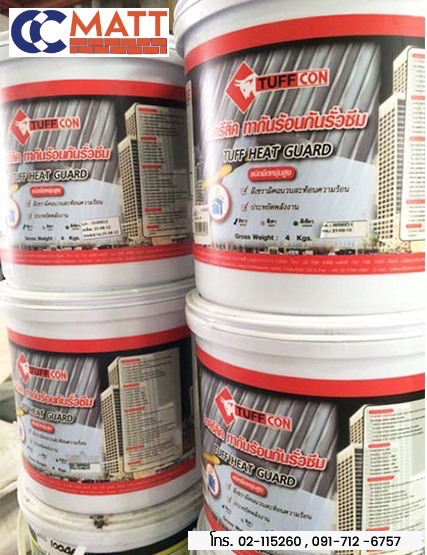 TUFF HEAT GUARD อะครีลิคทาหลังคากันร้อน กันรั่วซึม ชนิดยืดหยุ่นสูง