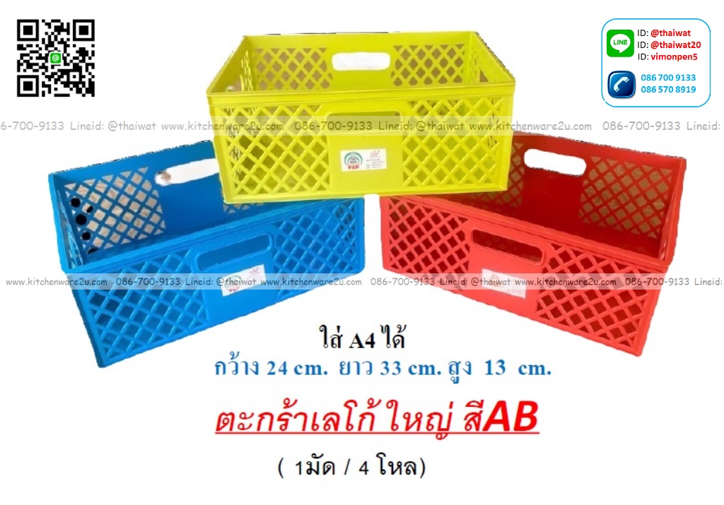 P03737 ลังเอนกประสงค์ ต่อได้ ใส่ A4 ได้ (24*33*13 cm) ราคาขายส่งต่อ 1 โหล:12 ใบ