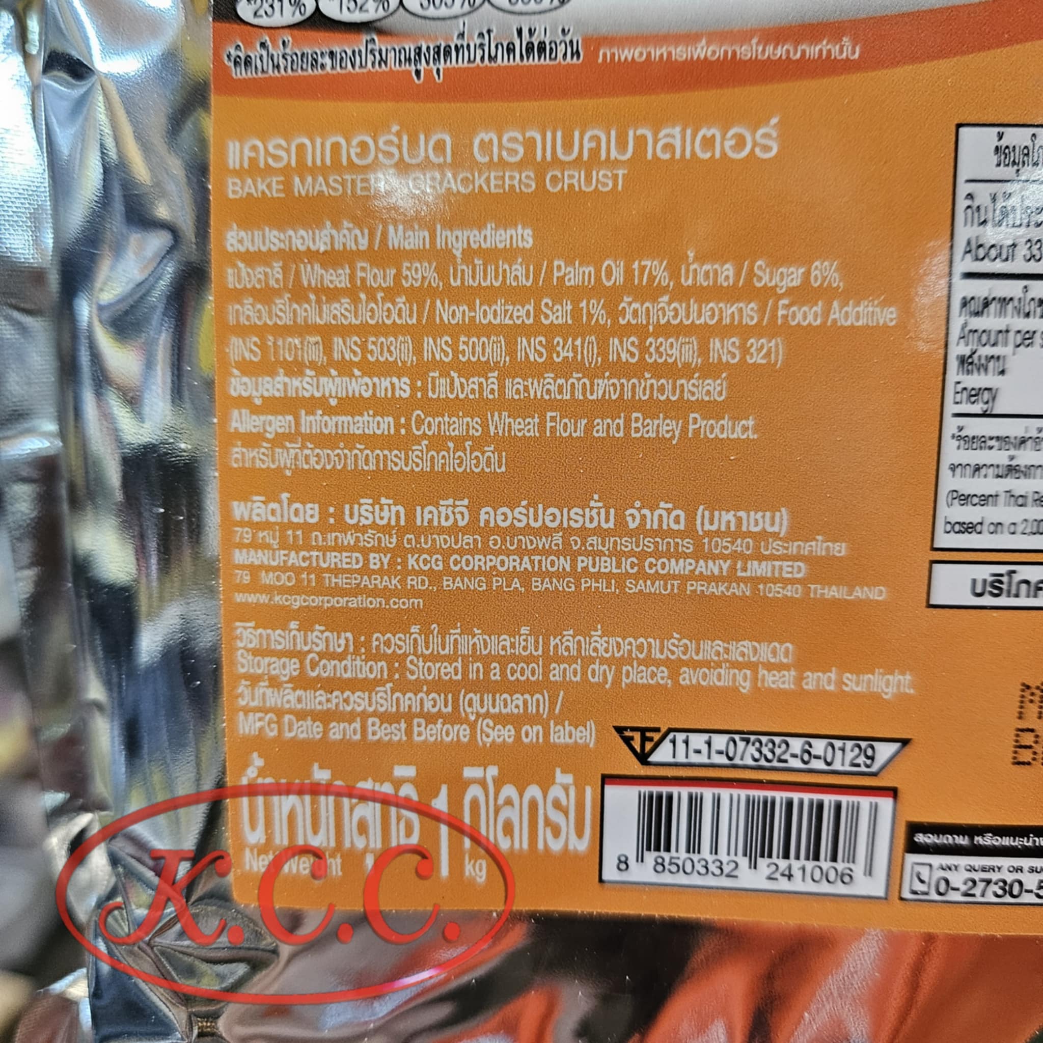 Bake Master - แครกเกอร์บด ขนาด 1กิโลกรัม