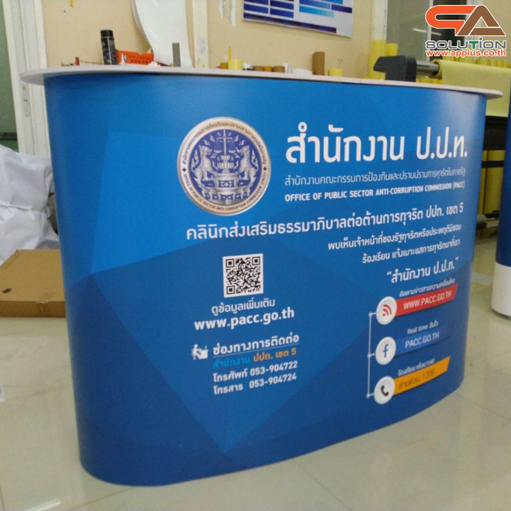 เคาน์เตอร์ออกบูธ รุ่นโค้ง TOPสีขาว มีชั้นวาง ขนาด (W)131 x (D)39 x (H) 87 cm.โครงอะลูมิเนียม พับเก็บได้ เคลื่อนย้ายสะดวก