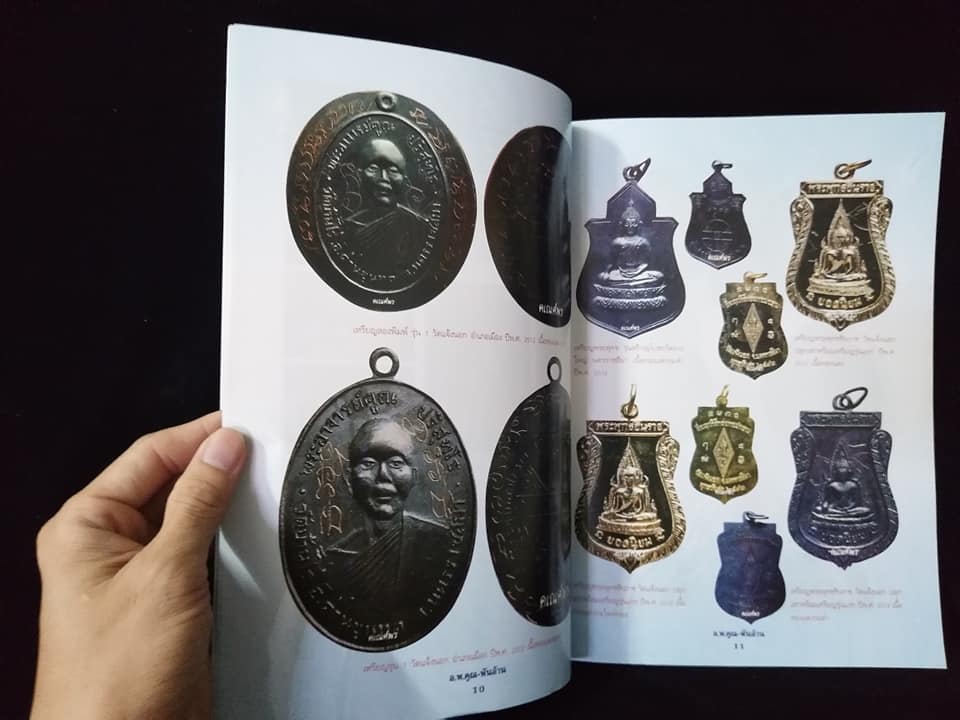 หลวงพ่อคูณ วัดบ้านไร่