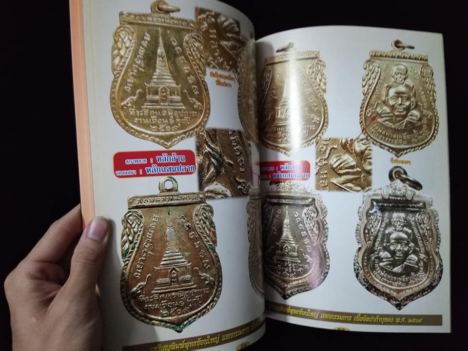 หลวงพ่อทวดวัดช้างให้