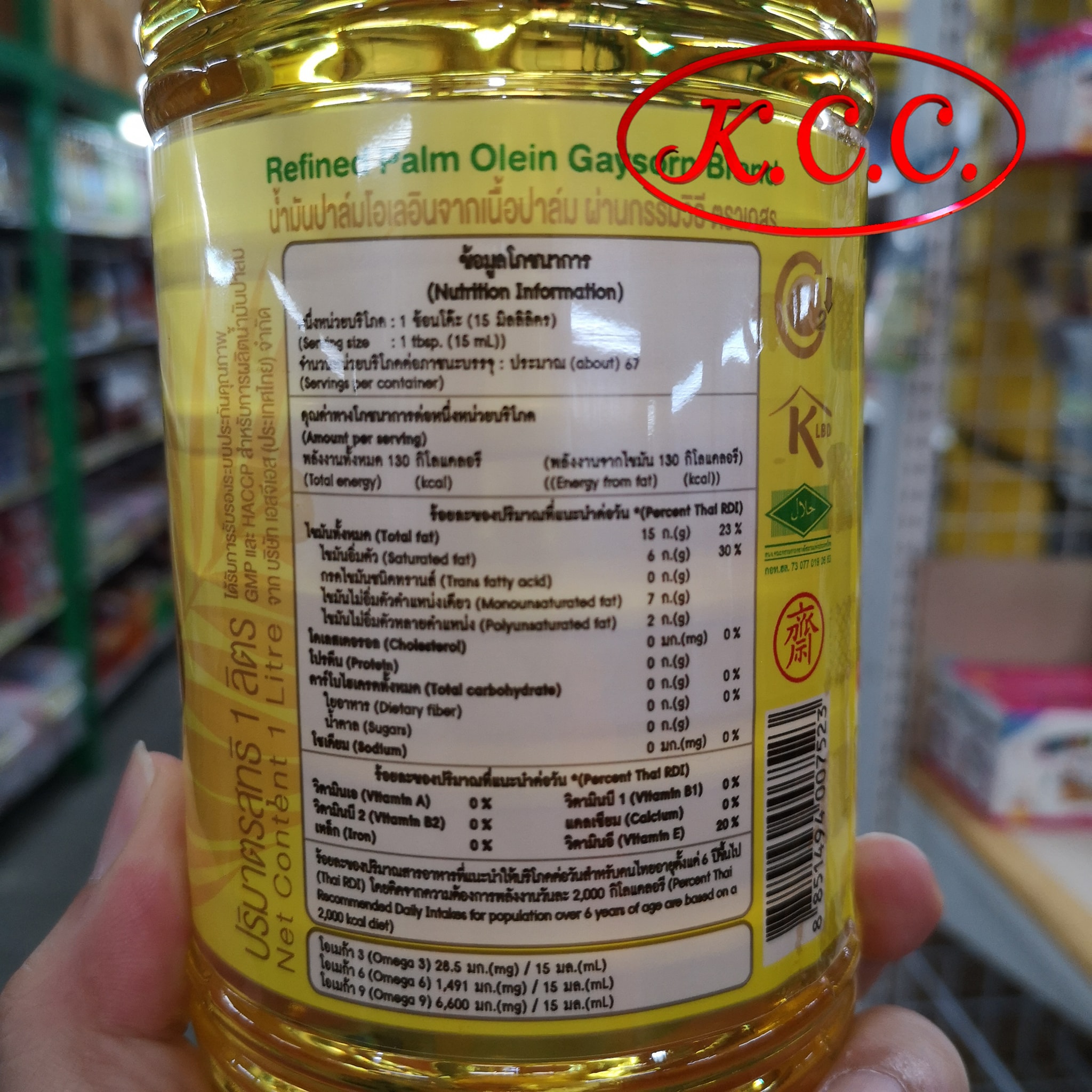 น้ำมันพืช เกสร 1 ลิตร