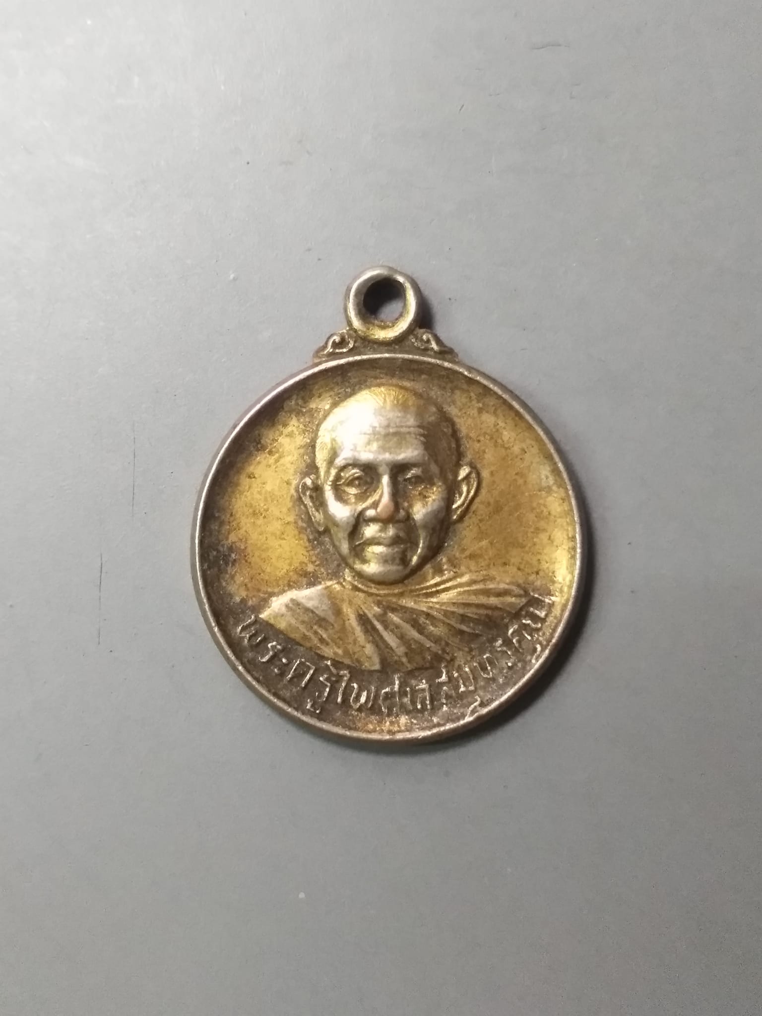 A600 เหรียญพระครูไพศาลสมุทรคุณ ปี2530