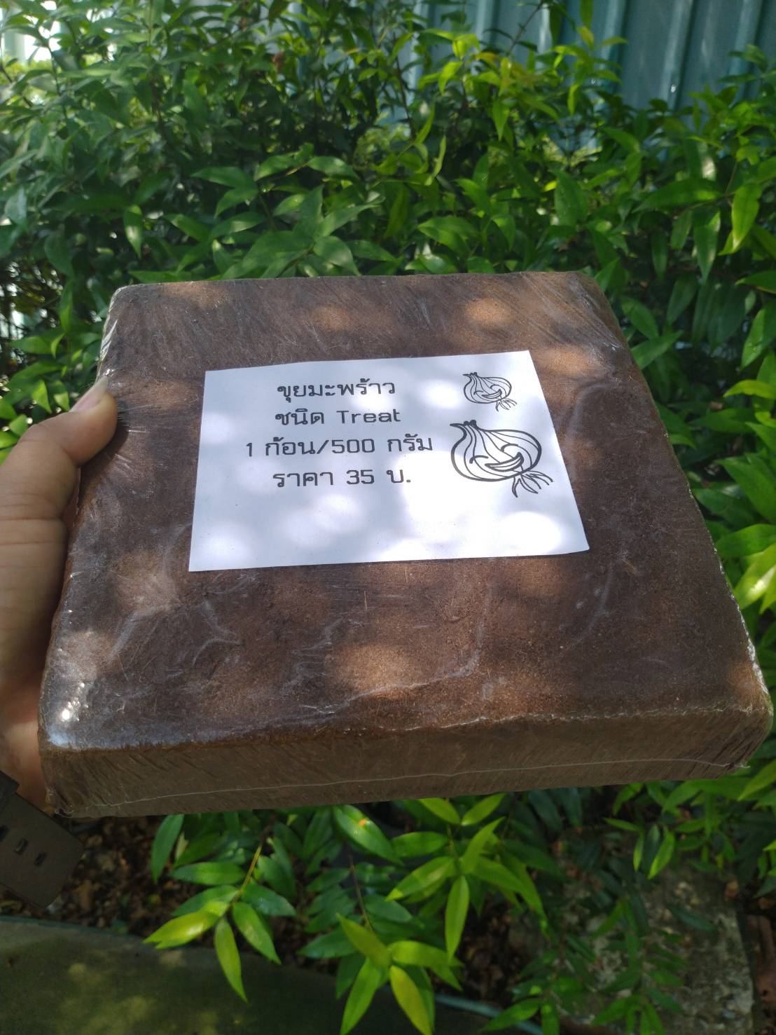 ขุยมะพร้าว ชนิด Treat 1 ก้อน/500 กรัม