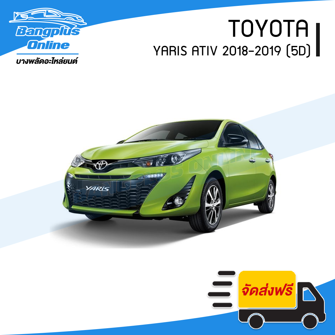 ฝากระโปรงหน้า Toyota Yaris Ativ 2018/2019/2020/2021/2022 (ยาริส/เอทีฟ)(4ประตู/5ประตู) - BangplusOnline