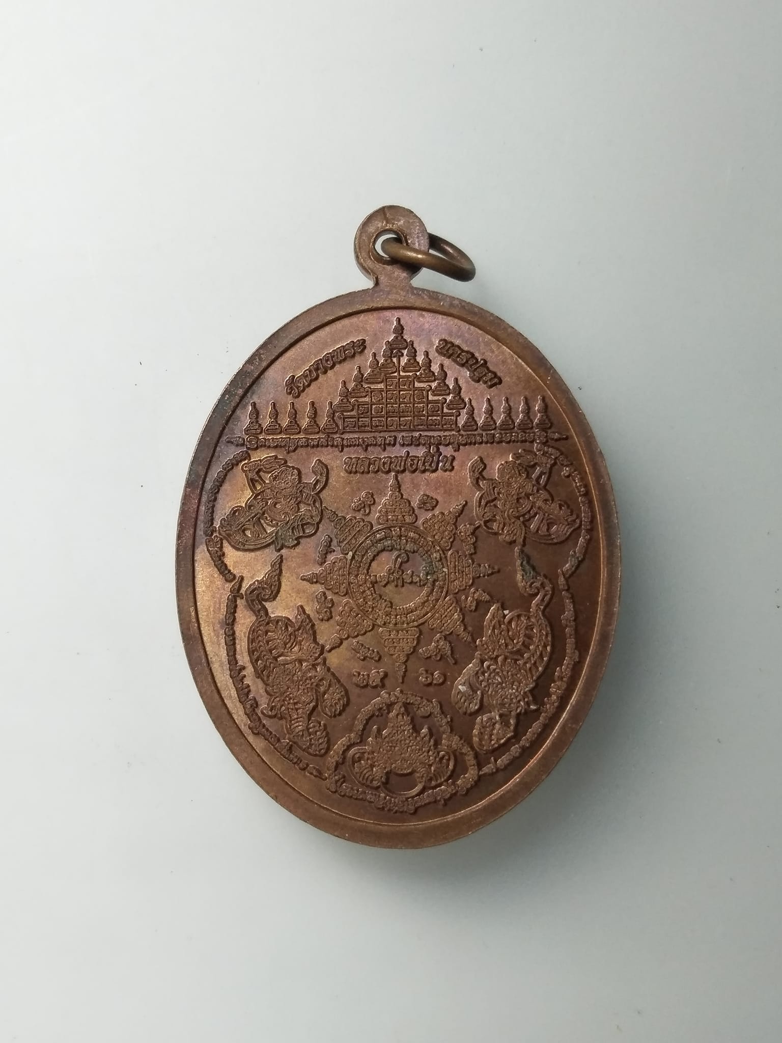 G713 เหรียญราชาพยัคฆ์ หลวงพ่อเปิ่น วัดบางพระ ปี2561